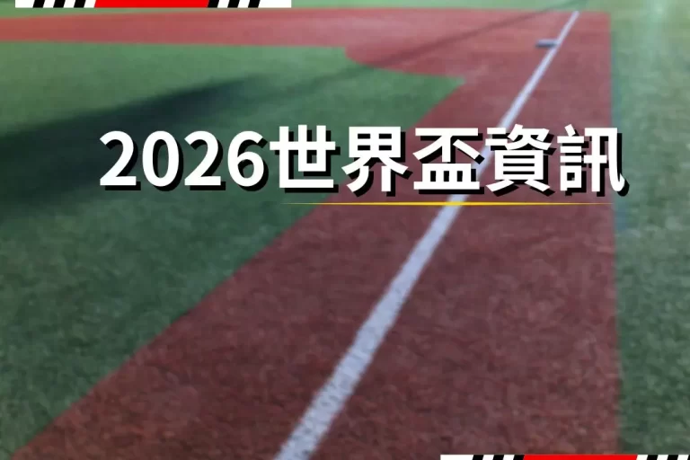 2026 FIFA World Cup Canada