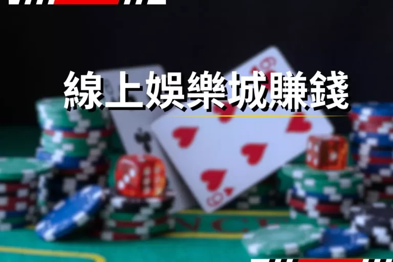 make money casino online