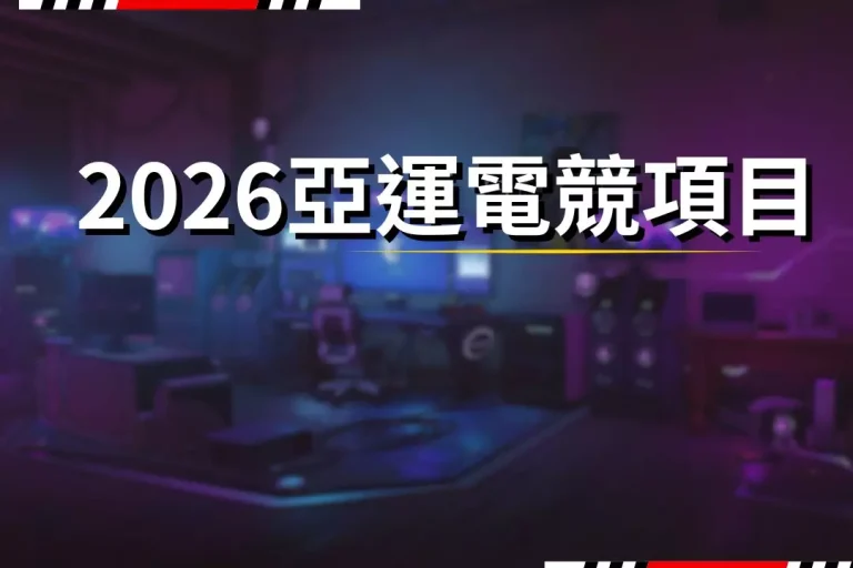 2026 Asian Games eSports