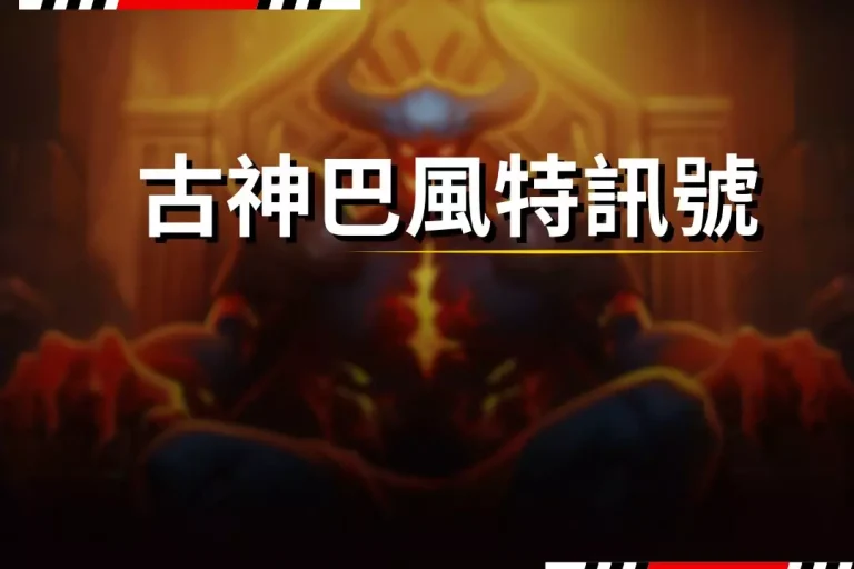Ancient God Baphomet Signal